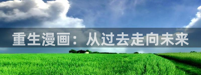 香蕉文化,漫画