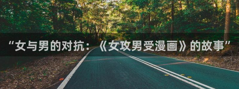 香蕉文化免费读漫画的平台