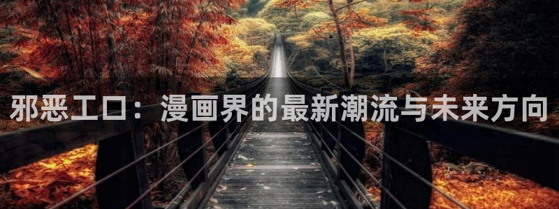 香蕉文化免费阅读漫画