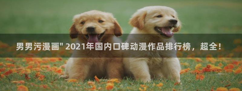 香蕉漫画免费阅读下拉式