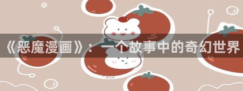 香蕉文化漫画书2023年最新版