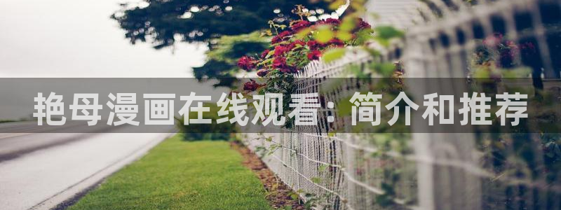 香蕉漫画在线看