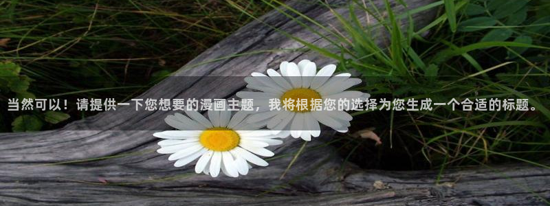 香蕉文化漫画污