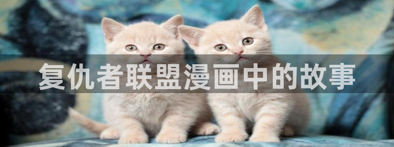 香蕉免费读漫画的