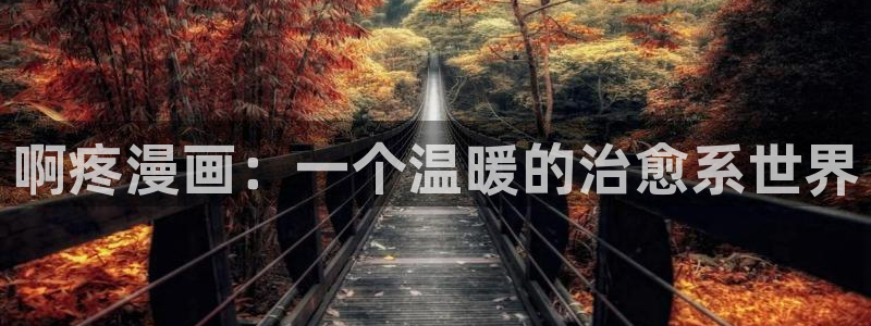 香蕉色漫画