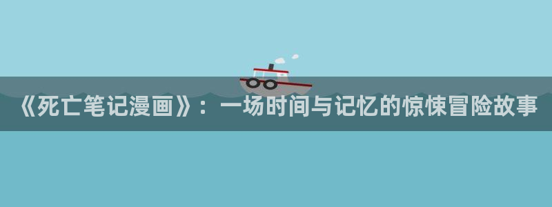 秘密教学香蕉漫画