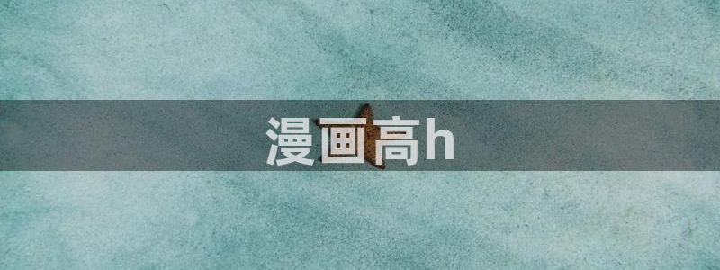 香蕉文化漫画书免费阅读下拉式最新在线看