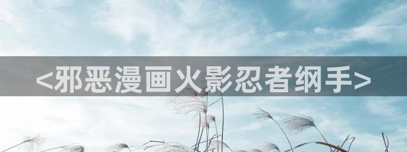 香蕉文化漫画书更新快