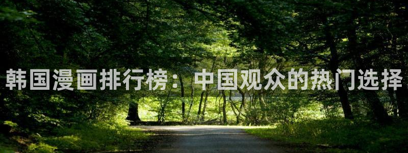 香蕉文化歪歪漫画