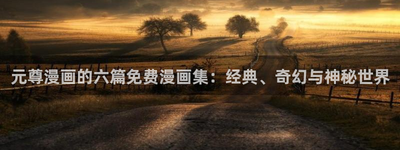 香蕉文化漫画书官网