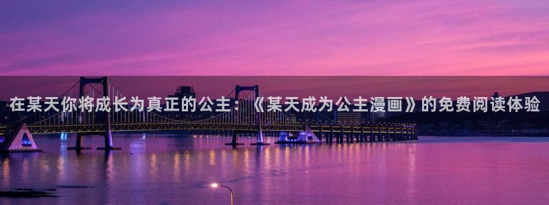 香蕉漫画书免费