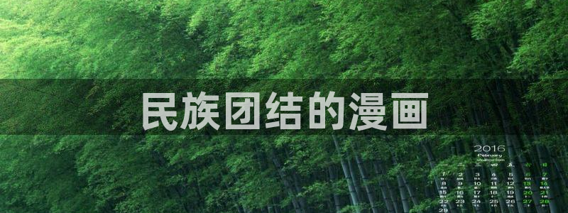 香蕉文化漫画破解