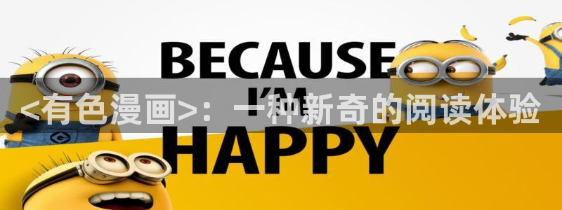 香蕉漫画app在线
