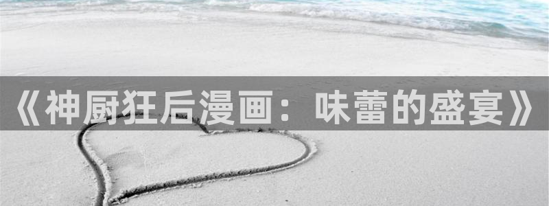 香蕉漫画下拉式