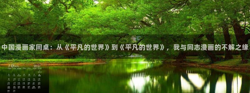 香蕉漫画网在线入口