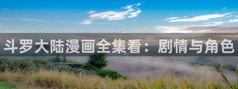 香蕉漫画免费网站入口