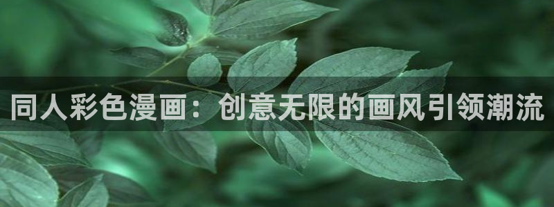 香蕉文化漫画书下拉式免费阅读