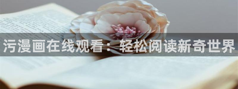 香蕉文化漫画书阅读下拉式