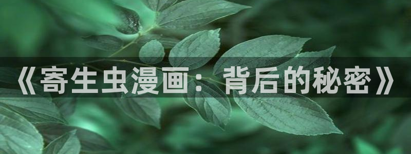 香蕉文化漫画书在线阅读平台下拉式