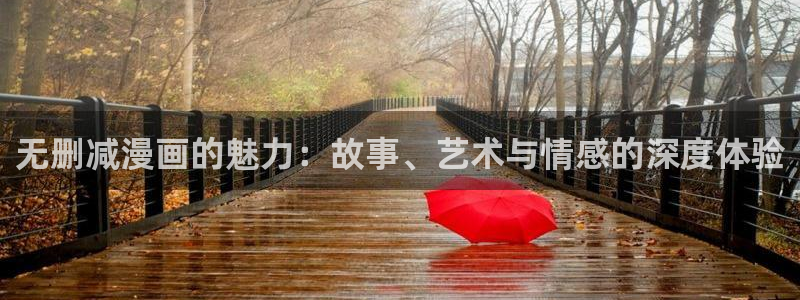 香蕉文化漫画是免费的吗