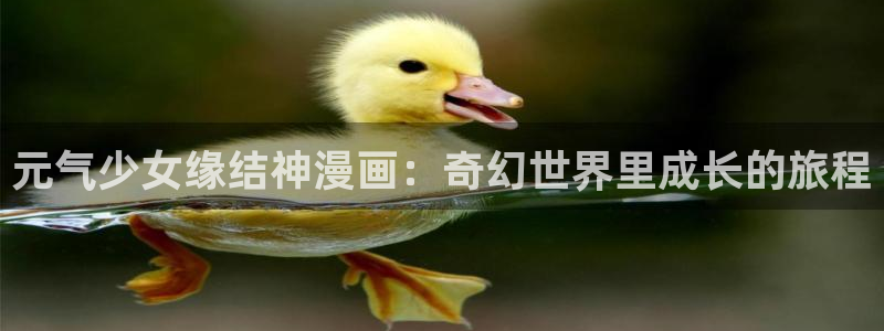 香蕉文化漫画小说更新快