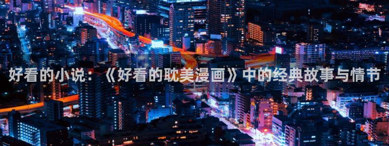 香蕉漫画下载