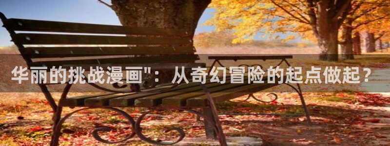 香蕉漫画入