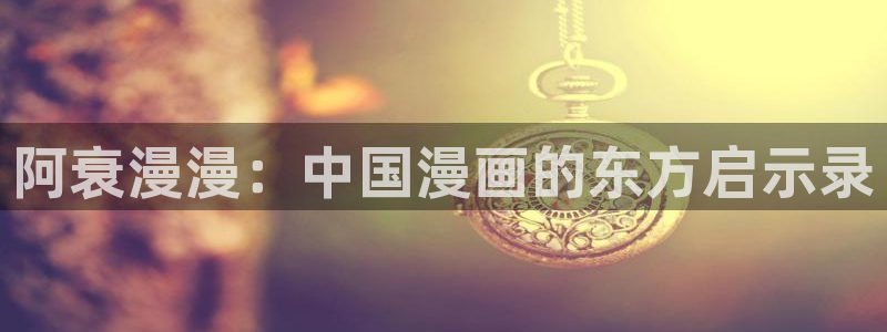 香蕉文化漫画更新快
