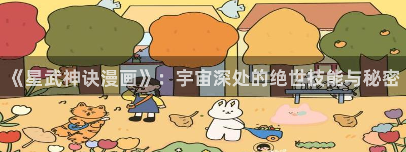 香蕉文化漫画书阅读下拉式